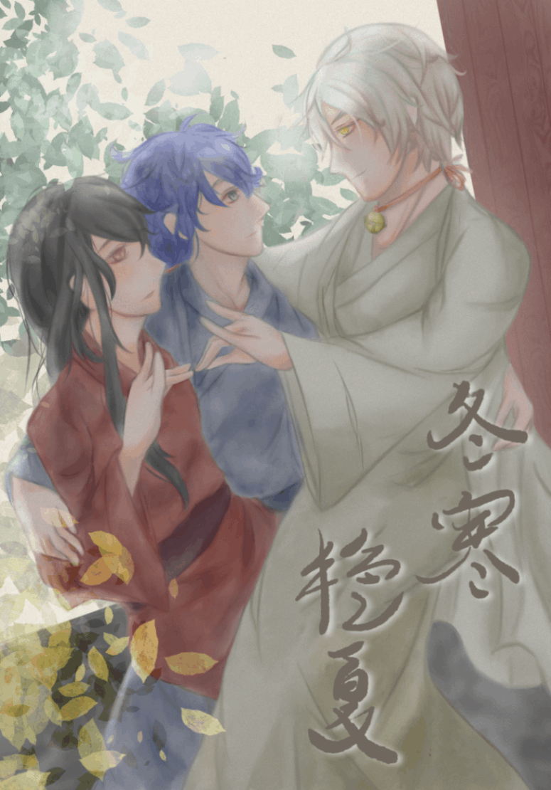 冬寒艳夏