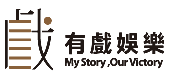 有戏娱乐 MyStory